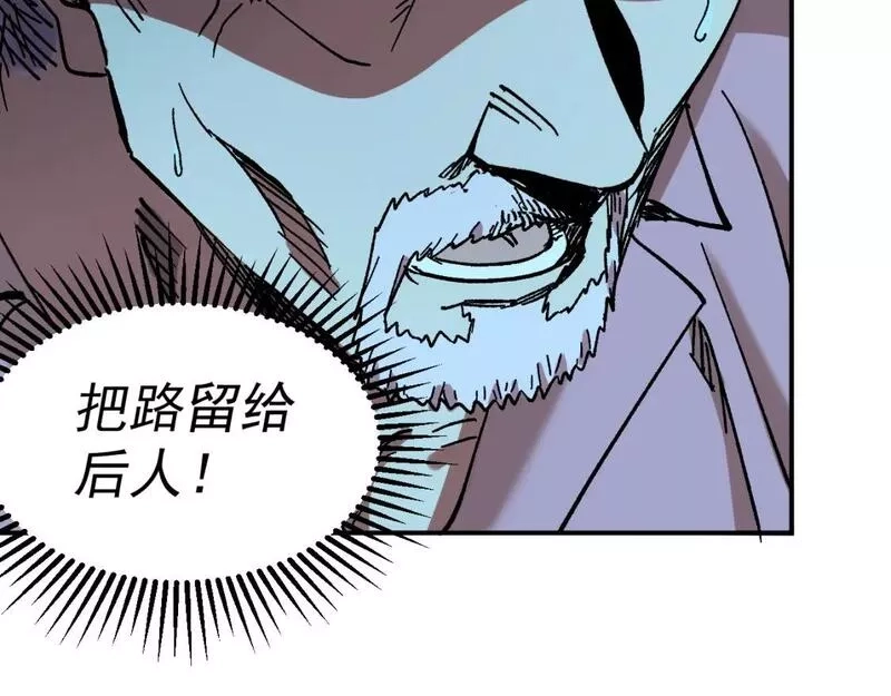 我被地球绑架了,第23话 碎金丹,第23张